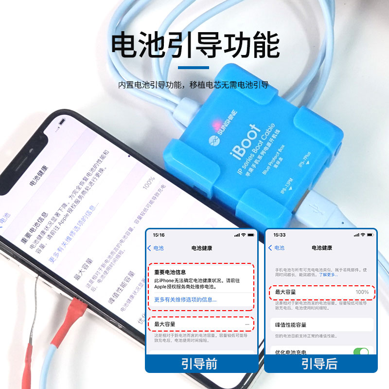 新讯6-13 14 15PROMAX苹果开机电源线引导电池线手机维修开机测试 - 图0