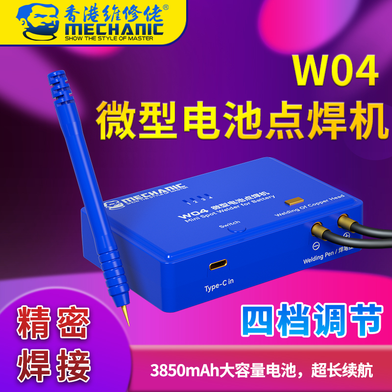 维修佬苹果安卓手机电池电芯点焊机笔手持式锂电池碰焊机解决弹窗 - 图0