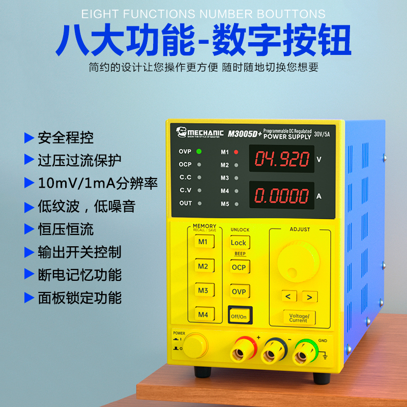 维修佬30V 5A手机维修智能直流稳压电源M3005D+电流表5位数值显示-图1