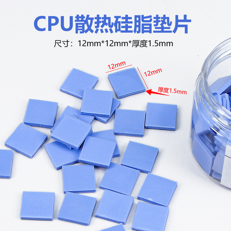 导热垫硅胶片散热硅脂垫CPU显卡显存笔记本南北桥降热贴片胶垫 - 图1