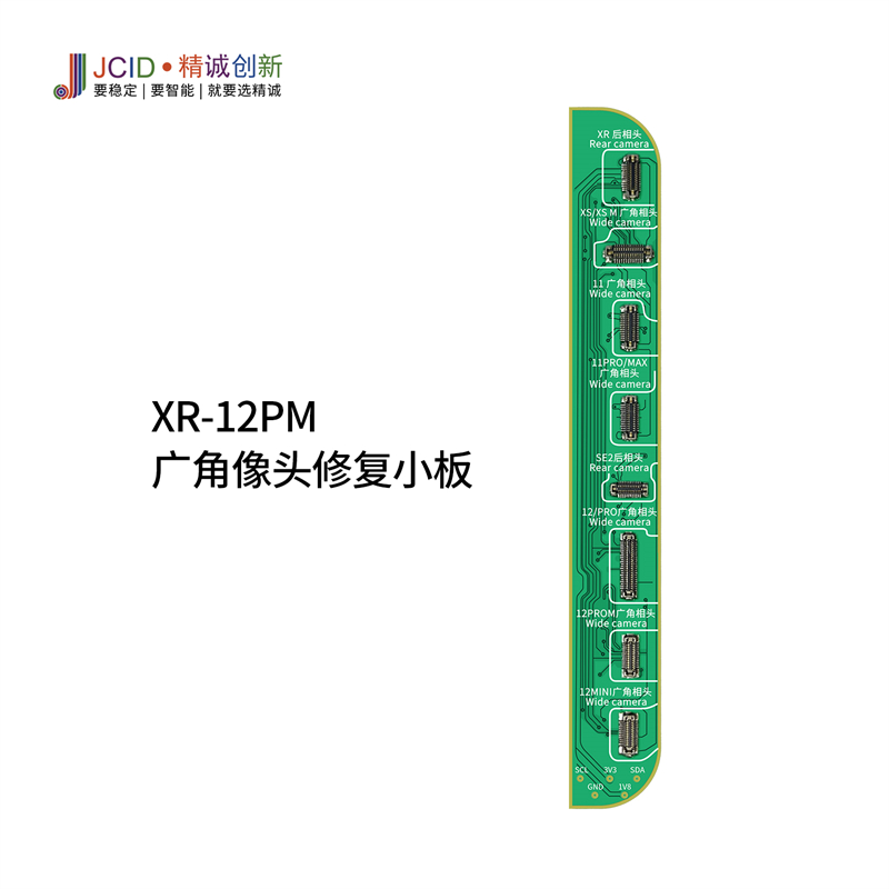 JCID精诚创新12-14后像头修复排线免拆款免焊接新手也能轻松上手-图0