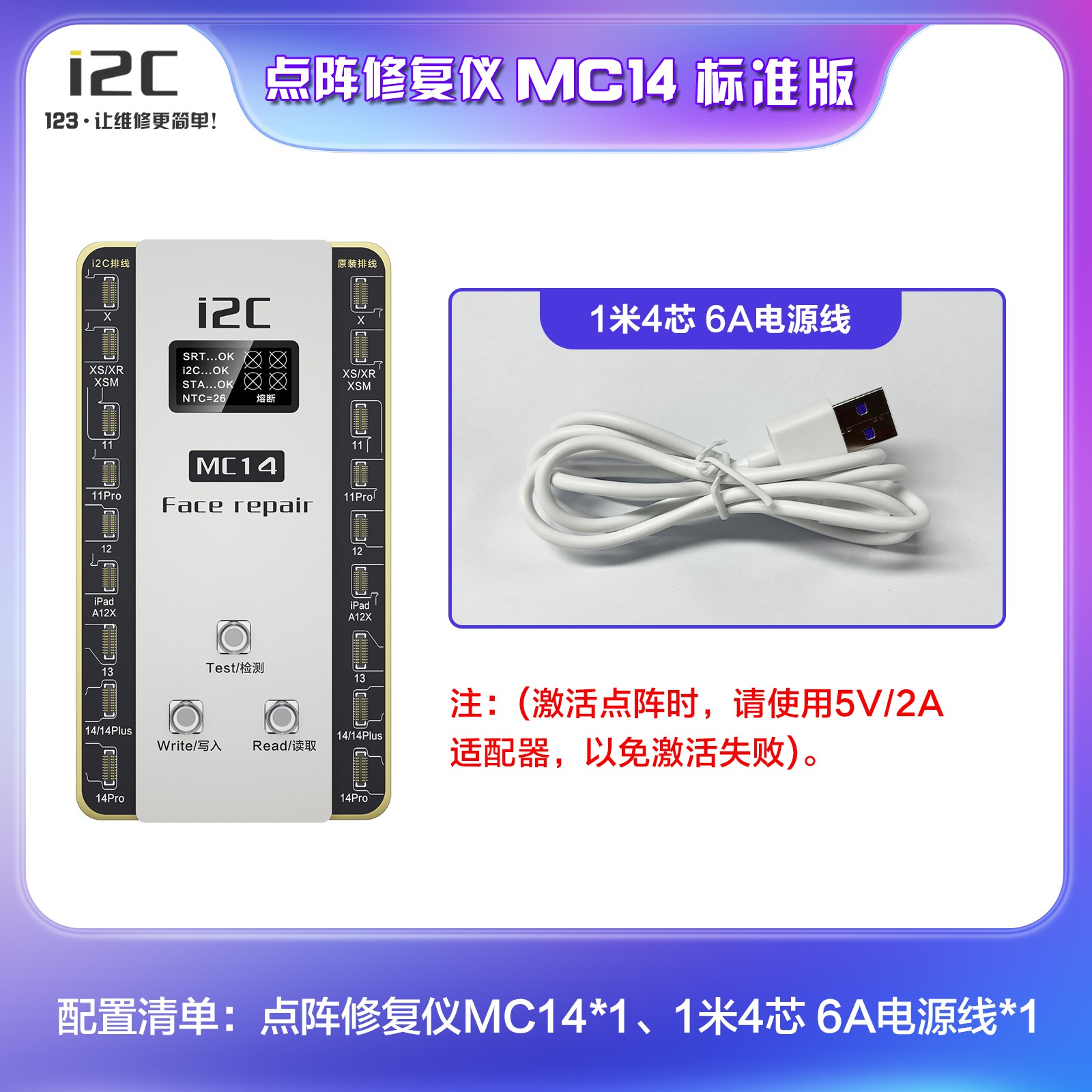 i2c MC12点阵免拆激活仪  免拆面容修复仪   点阵外挂排线 - 图2