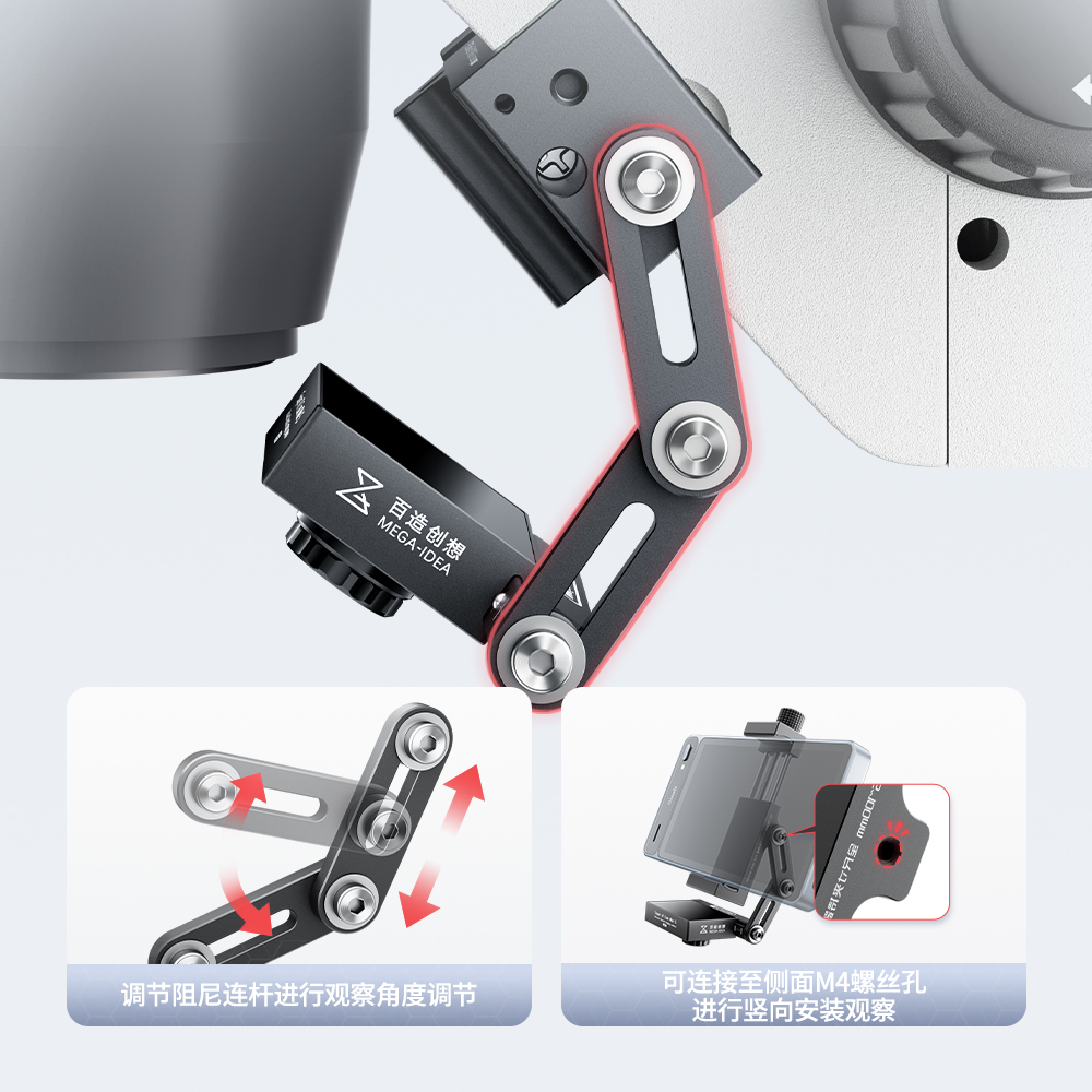 百造Mini S 显微镜专用热成像特调镜头测器测温短路速查便携式 - 图1