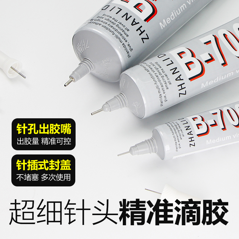 b7000粘手机屏幕胶水边框密封胶专用翘屏修复后盖t7000压屏t8000 - 图2