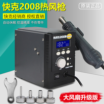 Quick-gram 2008 hot wind gun unsoldering desk lead-free thermoregulated digital phone repair thermostatic hot wind gun