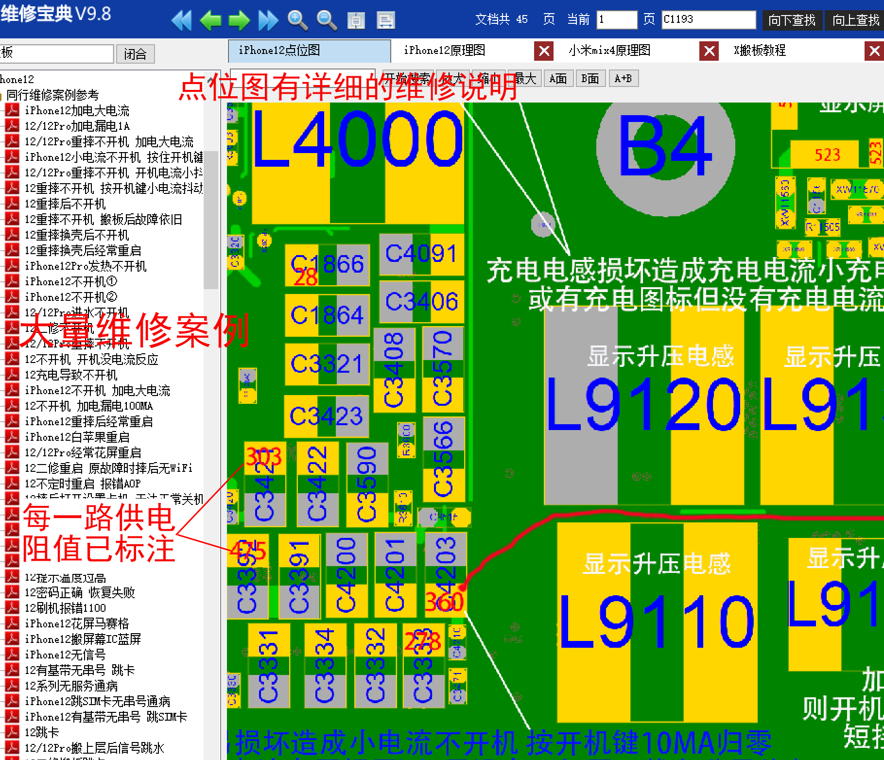 维修宝典电子图维修图纸手机维修点位原理图纸软件账户版-图0