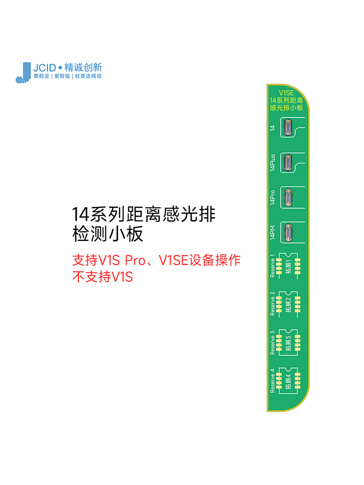 精诚V1SE听筒泛光排线X-11 12 13 14pm距离感光解绑修复面容原彩 - 图1