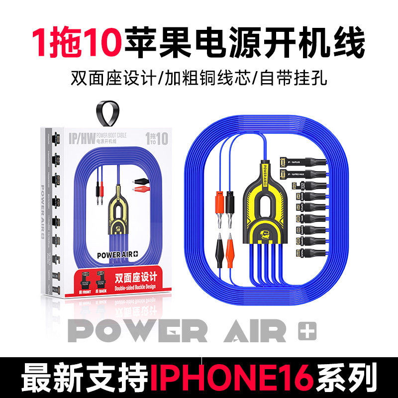 维修佬苹果开机电源线适用于iPhone7-17Promax手机维修安卓开机线,淘宝优惠券,粉丝福利购,淘宝优惠卷
