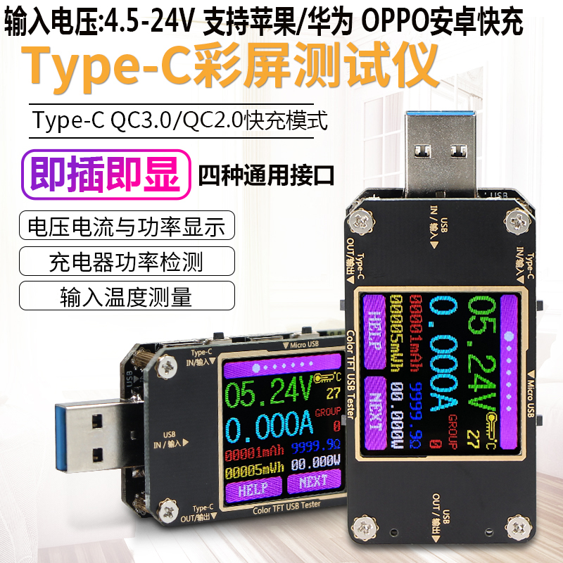 USB智能检测仪 3A电压电流表检测20V 手机维修快充闪充电检测仪表 - 图1