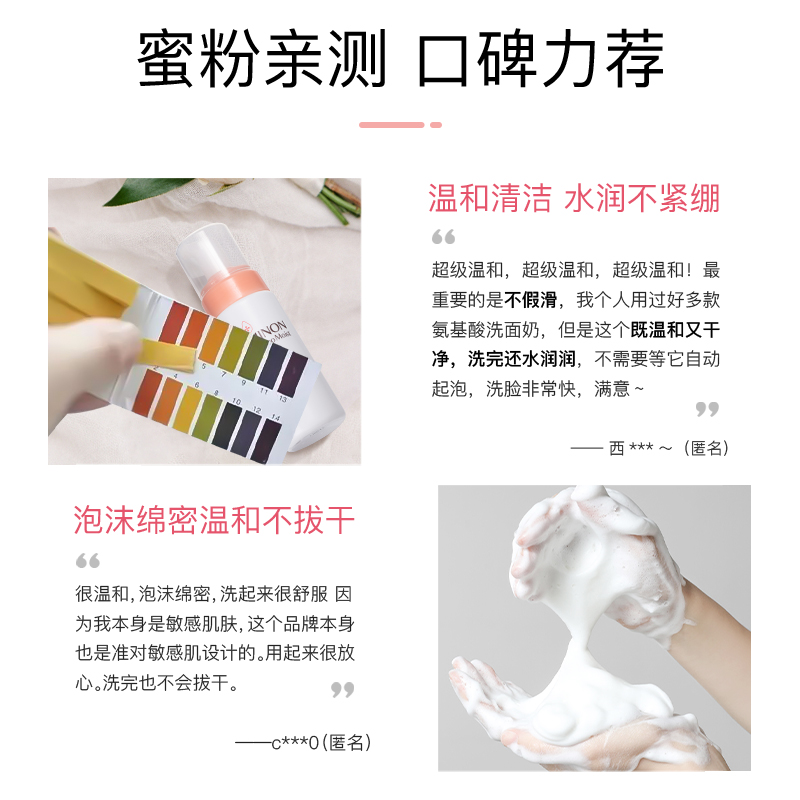 MINON蜜浓氨基酸柔和泡沫洁面*3洗面奶不紧绷敏肌用