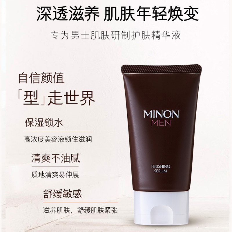 minon蜜浓氨基酸男士60g精华液 MINON蜜浓海外乳液/面霜