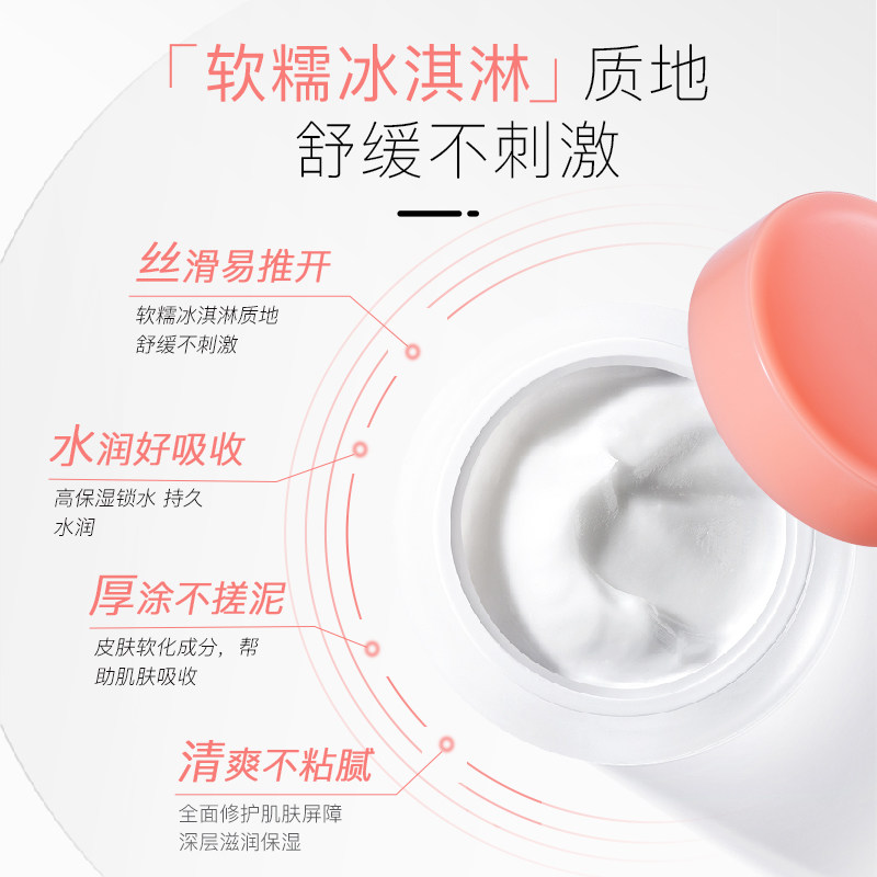 【双11预售】MINON蜜浓氨基酸水润修护高保湿面霜40g抗皱褪红紧致