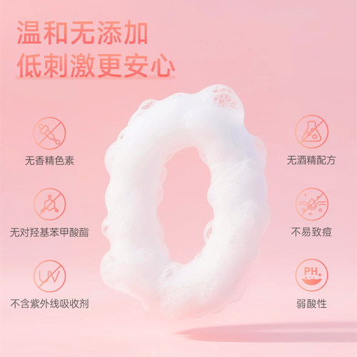 【超级立减】MINON蜜浓氨基酸柔和泡沫洁面敏感肌专研清洁不紧绷 - 图3