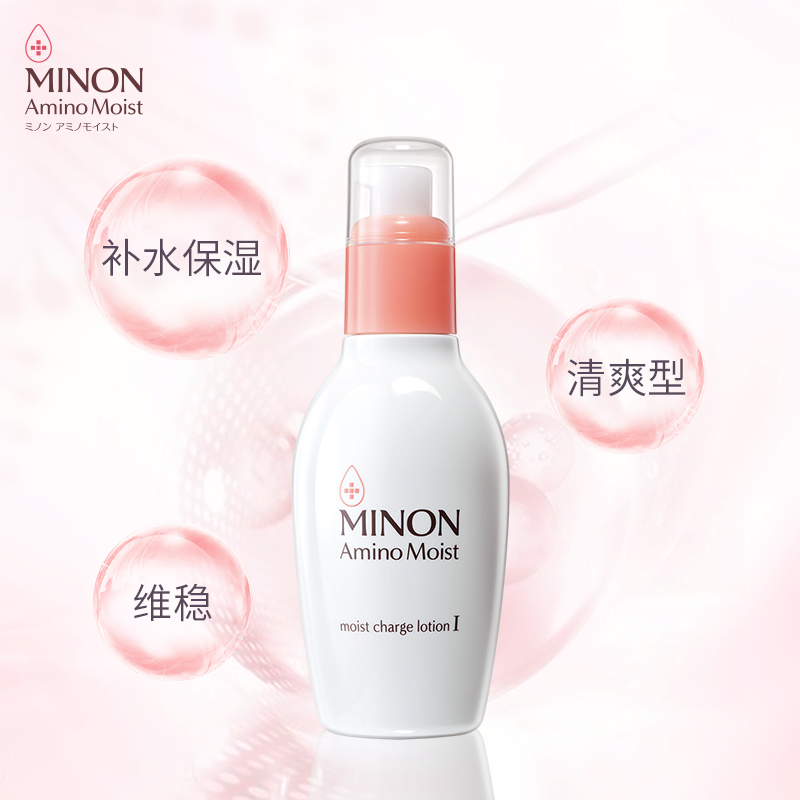 【新春开门红】MINON蜜浓氨基酸补水保湿水乳 清爽好吸收舒缓敏肌