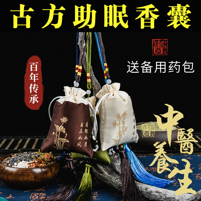 香囊安神助眠帮助改善睡眠古风居家中草药学生香包清新香袋薰衣草