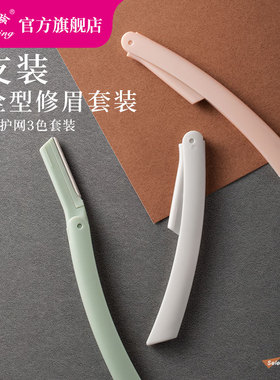 芳龄初学者女用全套专业眉毛剪刀
