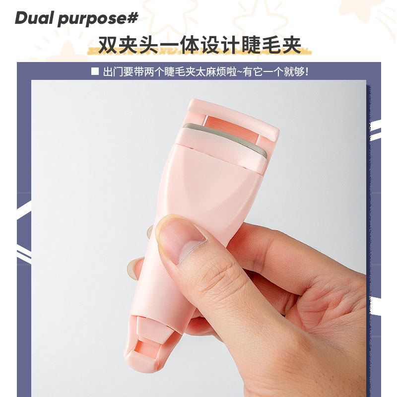 芳龄便携广角局部修饰两用夹睫毛器 芳龄化妆/美容工具