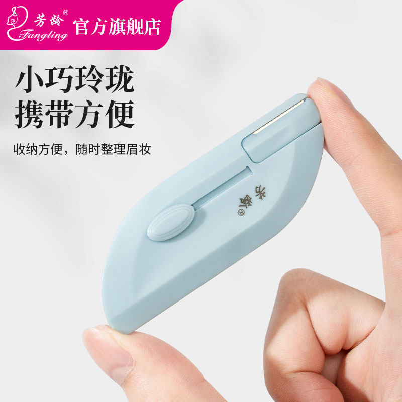  芳龄化妆/美容工具