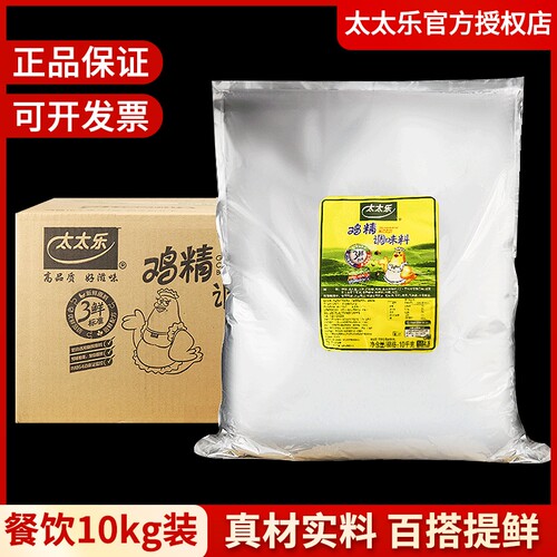 【假一赔十】太太乐鸡精10kg三鲜鸡精大袋商用味精提鲜餐饮装整箱 - 图0