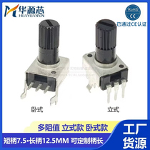 RV09 type upright horizontal B1K5K10K50K100K200K500K potentiometer 0932 adjustable resistance B103