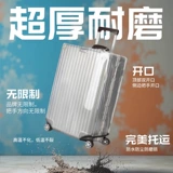 Износостойкий взрывобезопасный чемодан, защитный чехол, спортивная пылезащитная крышка для путешествий, увеличенная толщина