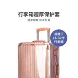 Износостойкий взрывобезопасный чемодан, защитный чехол, спортивная пылезащитная крышка для путешествий, увеличенная толщина