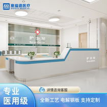 Saifod Hospital Nurse Station Bench Reception Professional Medical Grade Electrolytic Steel Plate Guided Consultation Desk Guide Medical Desk Customisation