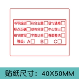 Композиционная партия наклеек учителей. Комментирование назначения против похвалы и критики. Преподаватели используют вознаграждение учеников начальной школы для просмотра артефактов