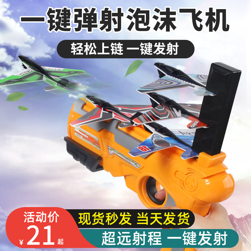 儿童玩具网红泡沫飞机枪式户外枪 丘玩智玩具飞盘/飞碟/竹蜻蜓类