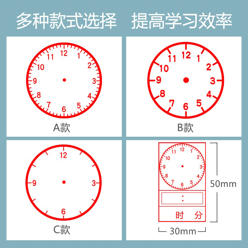 儿童钟表印章时间认识时钟教师教学小学生一二年级教具表盘刻度章-图2