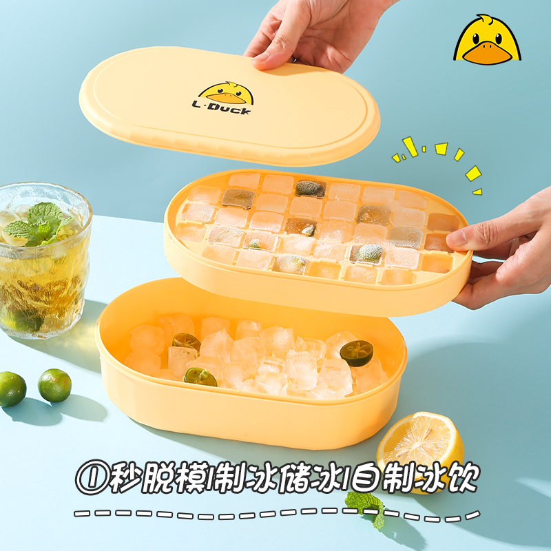 黄鸭冰块模具大容量食品级硅胶冰格储冰盒家用冰箱冻冰块制冰神器