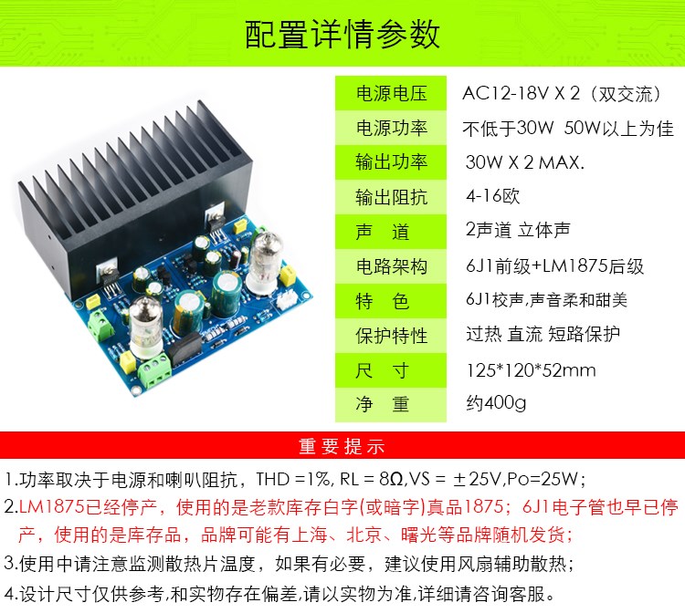 发烧级6J1电子管LM1875功放HIFI音响真空管胆机放大器胆石成品板-图1