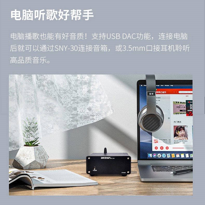 蓝牙王SNY30B双核PCM1794解码DAC线性电源QCC5125蓝牙接收器LDAC-图0