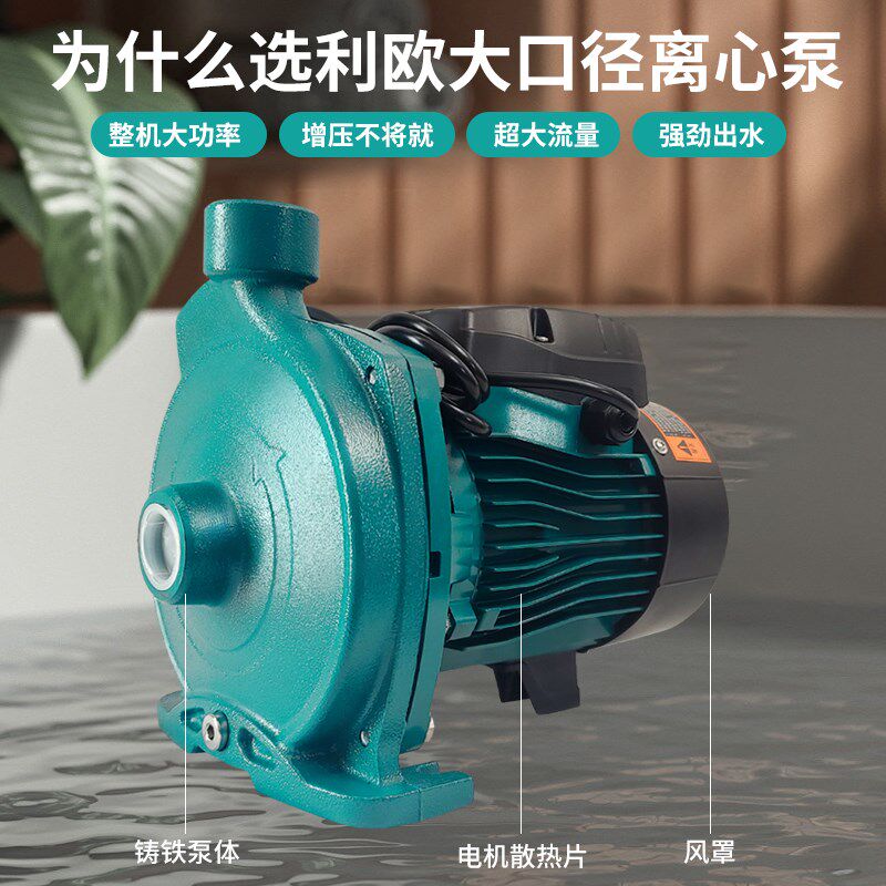 利欧离心泵暖气循环泵家用加压泵 pfz连接器