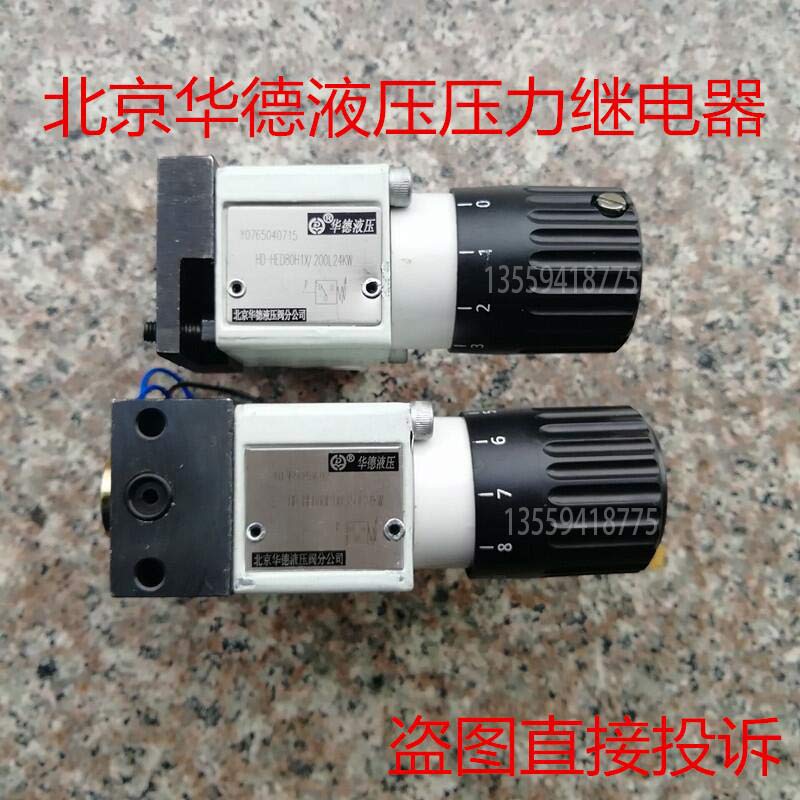 HED40A15B/350Z14S华德HED80A1X/35压力继电器40P15B/80P1X/24KW - 图2