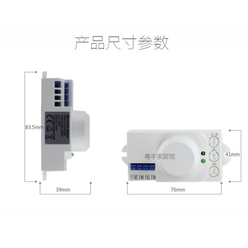 智能微波雷达人体感应开关模块家用AC220V带光控自动楼道灯传感器