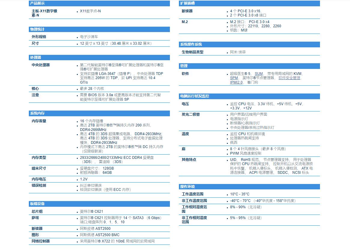 超微X11DPI-N NT双路服务器主板 C621 LGA3647针工作站主板 M.2-图1