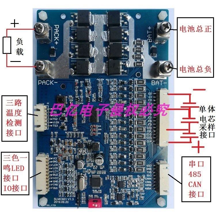 BMS锂电池管理控制板BMS保护板BQ76940电池管理系统开发板评估板_虎窝淘