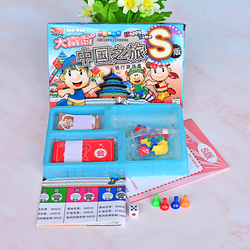 大富翁游戏棋世界之旅中国之旅上海儿童小学生玩具礼物小号s版,淘宝优惠券,粉丝福利购,淘宝优惠卷