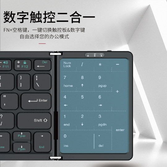 虎克折叠键盘无线蓝牙便携数字触控板ipad手机平板笔记本鼠标套装