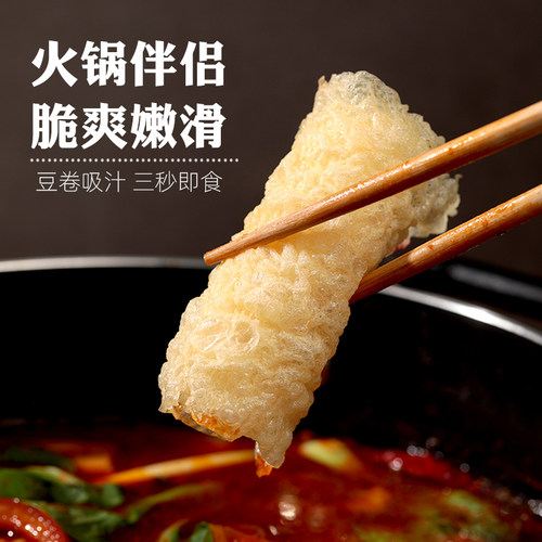 伴晓仙响铃卷油炸腐竹卷豆皮卷炸豆衣卷腐皮卷炸响脆铃卷火锅食材 - 图2