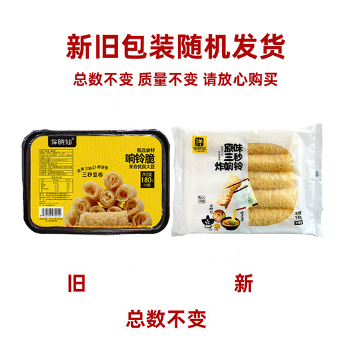 伴晓仙响铃卷油炸腐竹卷豆皮卷炸豆衣卷腐皮卷炸响脆铃卷火锅食材 - 图3