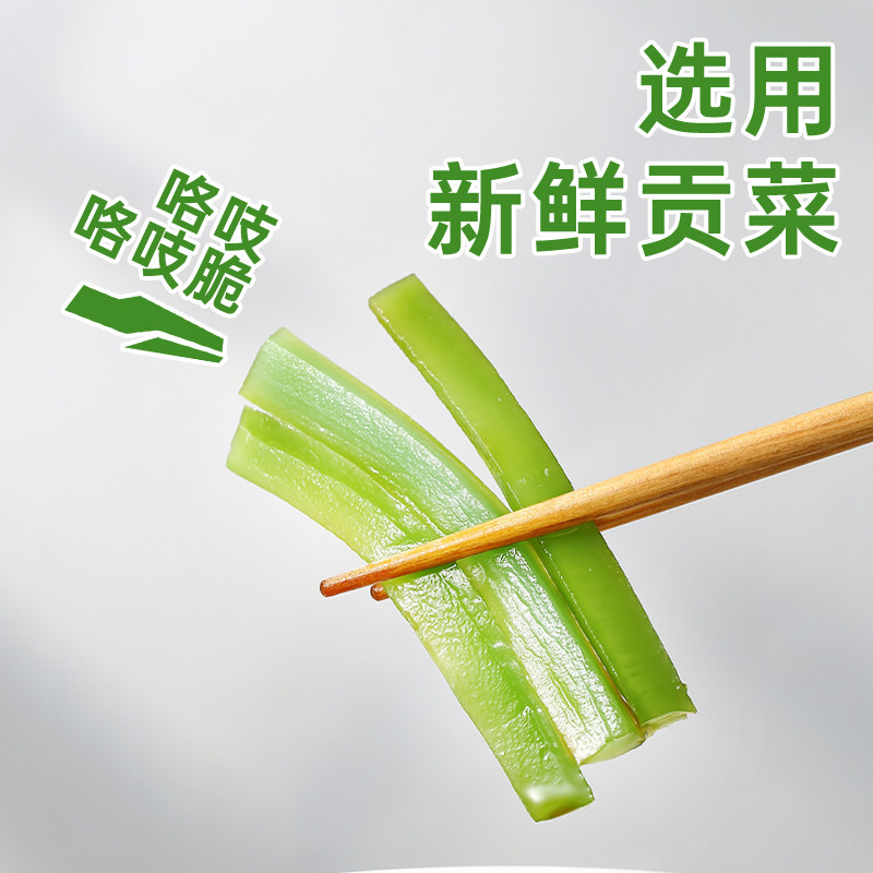 伴晓仙贡菜260g 新鲜贡菜 火锅响菜苔干苔菜 凉拌菜火锅食材,淘宝优惠券,粉丝福利购,淘宝优惠卷