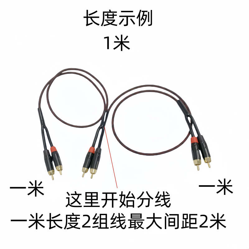 高屏蔽二分四RCA莲花纯铜音响线声卡连接两组音箱2转4功放音频线 - 图1