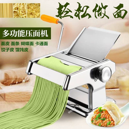 Утолщенная рука -разжигающая лапша машины ручная ручная ручная машина с лапшой.