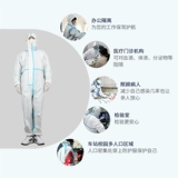 Медицинская защитная одежда, соединенная в соединении, изоляция одежды с одноразовой защитной одеждой.