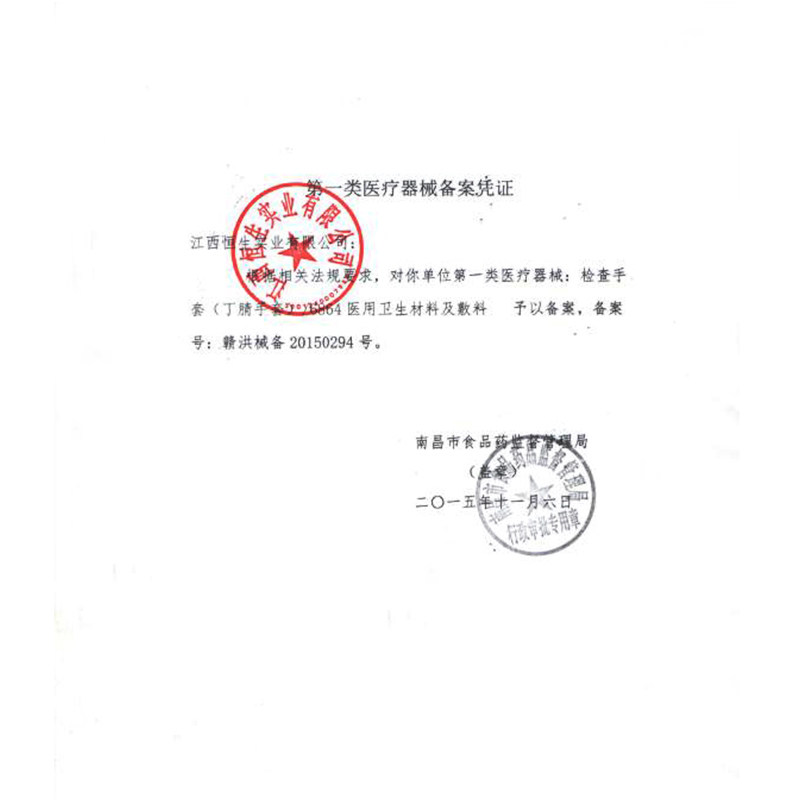 医用橡胶一次性丁晴pvc检查手套 江泽医疗器械医用手套