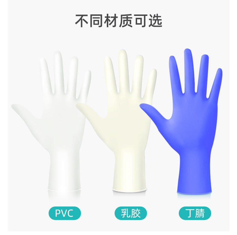 医用橡胶一次性丁晴pvc检查手套 江泽医疗器械医用手套