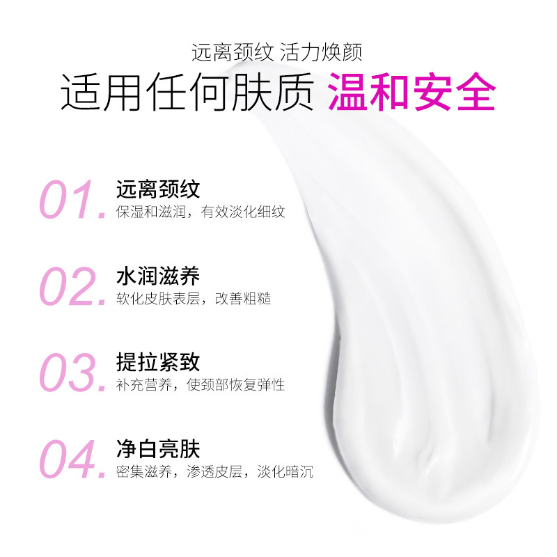 西班牙颈霜提拉紧致正品嫩白美颈膜 Longisland海外颈霜