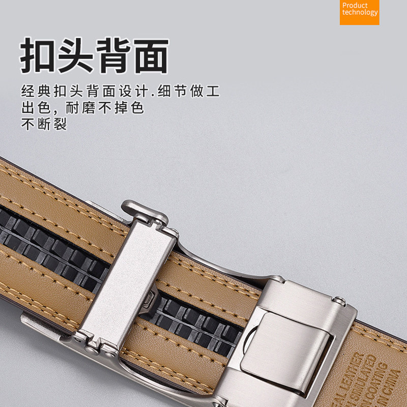 高端商务真皮腰带男士时尚百搭办公正装西服自动扣青中年牛皮皮带,淘宝优惠券,粉丝福利购,淘宝优惠卷